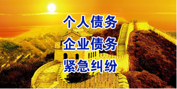 纳雍要账公司