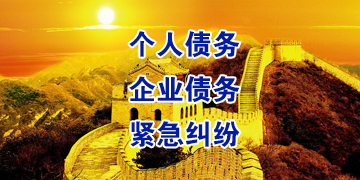 纳雍追债公司
